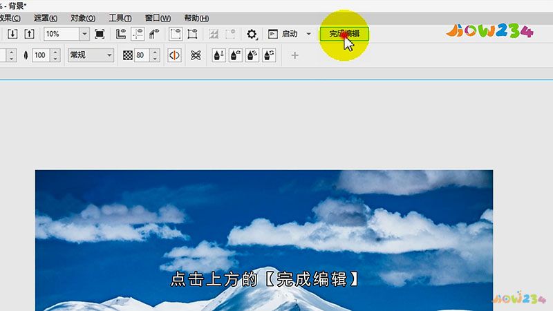 cdr怎么去除水印