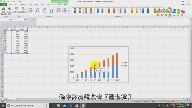 excel柱状图重叠怎么设置