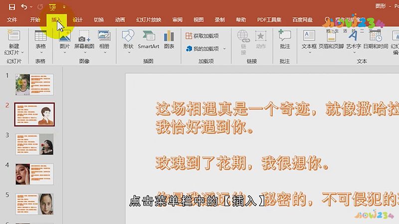 怎么给ppt加音乐背景