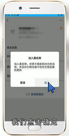 微信如何拒绝别人消息
