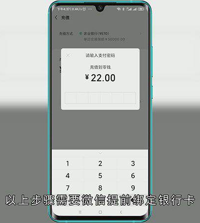 怎么把银行卡里的钱转到微信零钱里