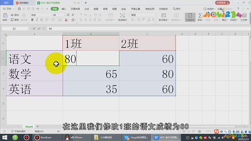 ppt柱状图怎么改数据