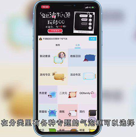 怎么设置QQ对话框