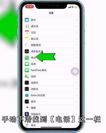 苹果呼叫等待怎么开通