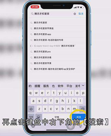 苹果手机如何杀毒