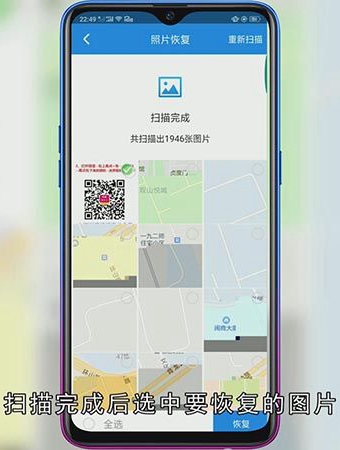 找回删除照片