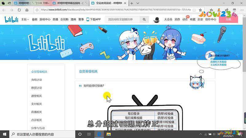 B站怎么看自己的评论