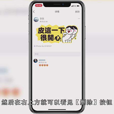 手机qq怎么全删留言