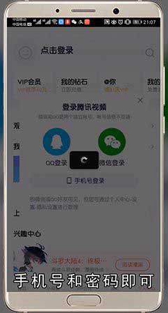 腾讯视频会员怎么共享