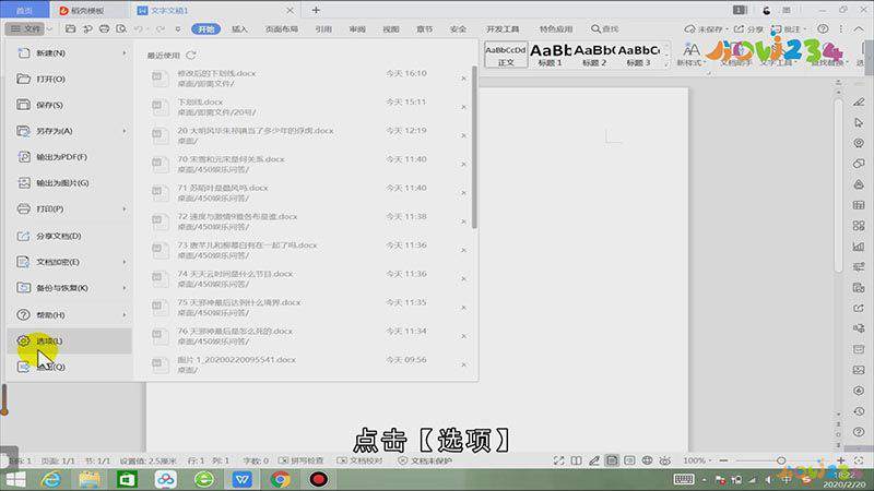 word怎么设置宏