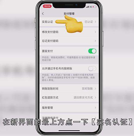 微信红包收不了要认证怎么办
