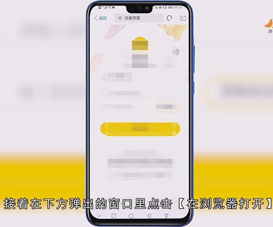 怎样用手机扫描二维码下载软件