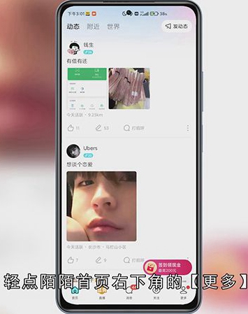 怎么注销陌陌号