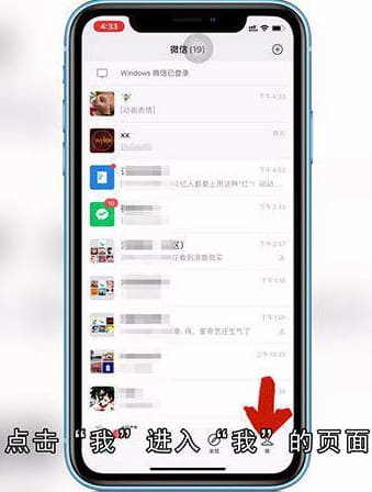 如何隐藏微信手机号