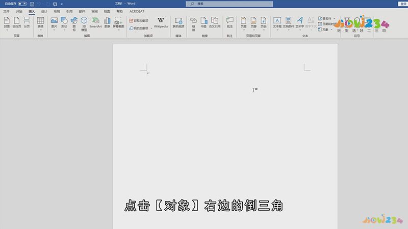 两个Word文档怎样合并