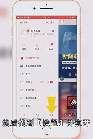 快手可能认识的人怎么关闭