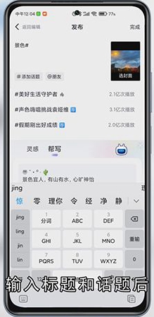 抖音怎么发三张照片