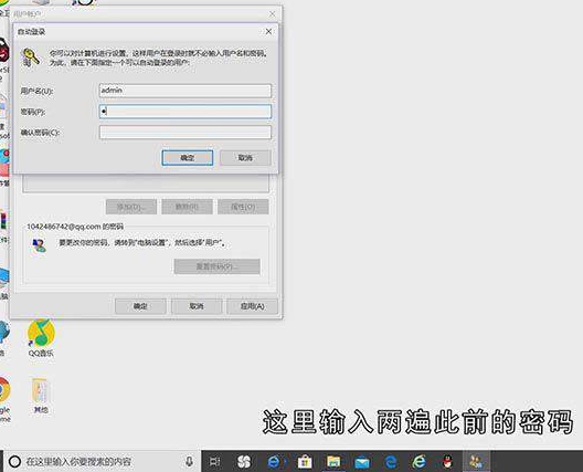 电脑开机密码怎么取消