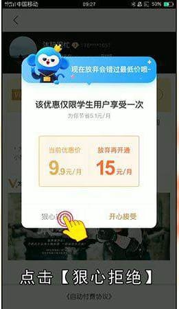 优酷怎么取消自动续费会员