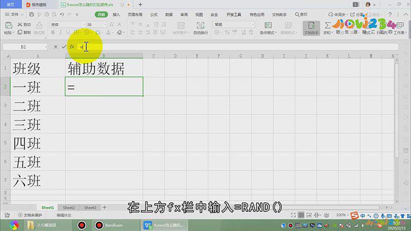 excel怎么随机排序