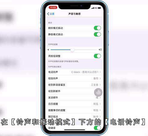 苹果手机铃声怎么删除