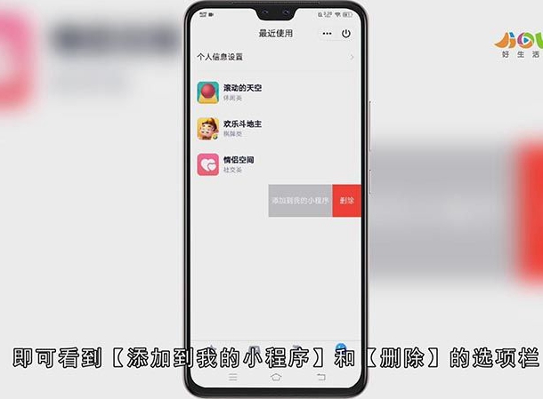 qq小程序怎么关闭