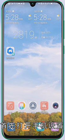 华为账号怎么注册