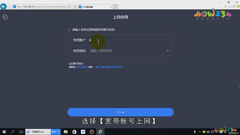 小米路由器怎么设置
