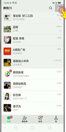 微信公众号怎么添加