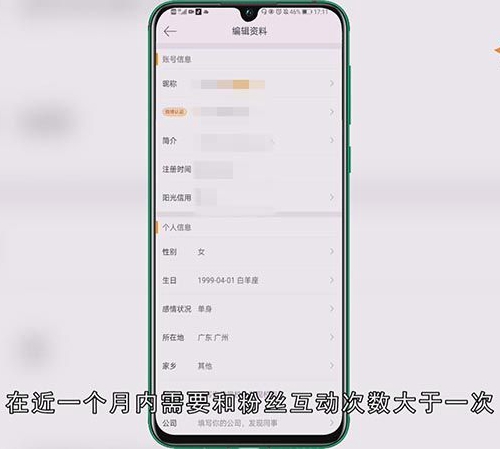 微博生日动态怎么设置