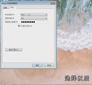 怎么查看电脑上的WiFi密码