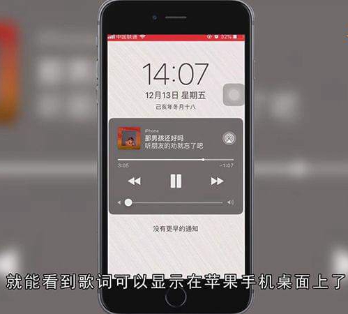 怎么让苹果QQ音乐歌词显示在桌面