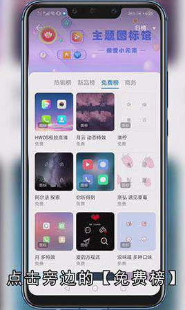怎么更改华为图标
