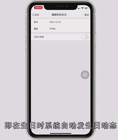 微博生日动态是自动发的吗