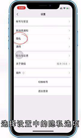 朋友圈怎么关闭