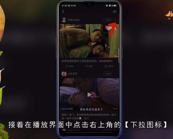 微博视频如何下载