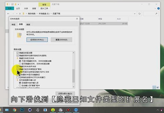 怎么更改文件类型