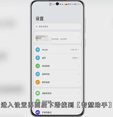 华为手机怎么唤醒小艺
