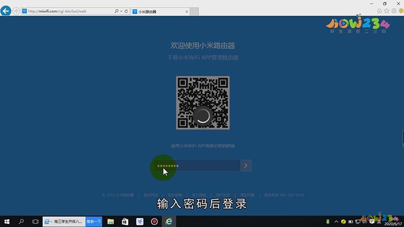 小米路由器怎么设置
