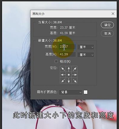 ps怎样调整画布大小