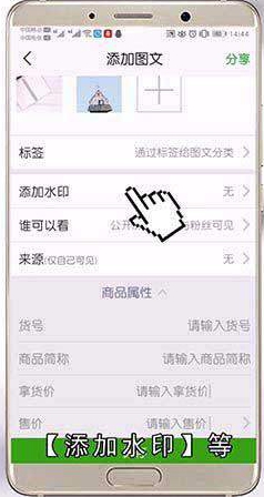 微商相册怎么使用