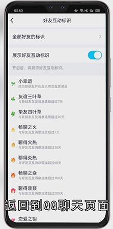 qq火花隐藏了怎么显示
