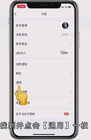 QQ简洁模式怎么设置