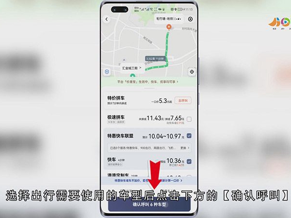 微信滴滴打车怎样用