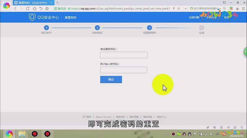 qq密码丢了怎么找回来