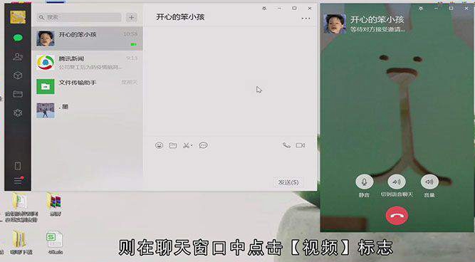 电脑微信摄像头如何打开