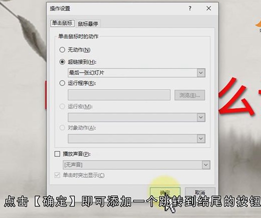 PPT按钮怎么设置在哪里