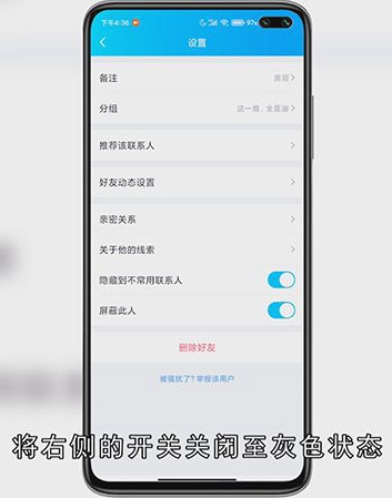 qq怎么拉黑人