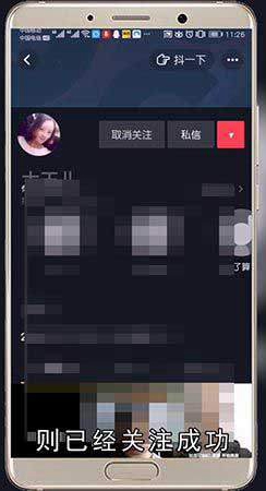 抖音关注太快多久恢复