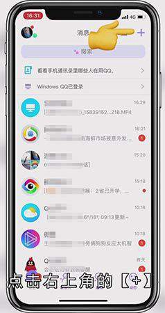 手机QQ谁把我删了怎么看